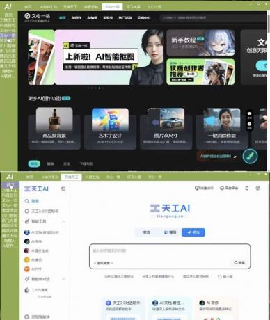 AI产品库内置各种超级AI功能解锁永久会员-颜夕资源网-第19张图片