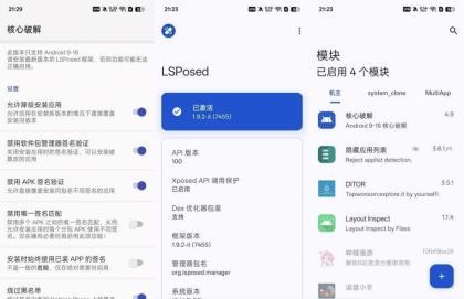 核心解锁4.9允许应用降级安装免费无广-颜夕资源网-第19张图片 核心解锁4.9允许应用降级安装免费无广-颜夕资源网-第19张图片