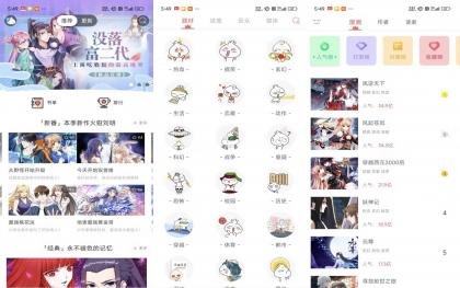 知音漫客V6.6.6 拥有丰富优质的漫画资源-颜夕资源网-第19张图片 知音漫客V6.6.6 拥有丰富优质的漫画资源-颜夕资源网-第19张图片