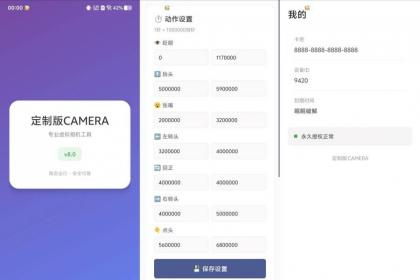 三色虚拟相机v1.0定制版/永久解锁/任何软件都能过-颜夕资源网-第19张图片 三色虚拟相机v1.0定制版/永久解锁/任何软件都能过-颜夕资源网-第19张图片
