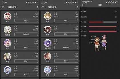 原神桌宠3.5.0原神玩家狂喜!可莉直接蹦到你桌面!-颜夕资源网-第19张图片 原神桌宠3.5.0原神玩家狂喜!可莉直接蹦到你桌面!-颜夕资源网-第19张图片