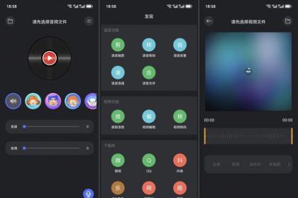 小新变音助手1.0开黑整活神器!一键变声玩到爽-颜夕资源网-第19张图片 小新变音助手1.0开黑整活神器!一键变声玩到爽-颜夕资源网-第19张图片