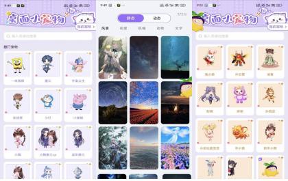 手机桌面宠物V1.0.0 手机桌面宠物App-颜夕资源网-第19张图片 手机桌面宠物V1.0.0 手机桌面宠物App-颜夕资源网-第19张图片