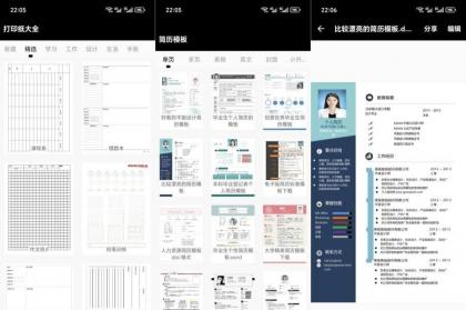 打印纸大全1.9.8无广打印神器!学习办公直接省爆!-颜夕资源网-第19张图片 打印纸大全1.9.8无广打印神器!学习办公直接省爆!-颜夕资源网-第19张图片
