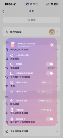 苹果QQ最新版本防撤回-颜夕资源网-第19张图片