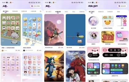 最美桌面图标V1.2.9 提供海量精美、个性化的App图标素材-颜夕资源网-第19张图片 最美桌面图标V1.2.9 提供海量精美、个性化的App图标素材-颜夕资源网-第19张图片