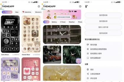 ThemeApp解锁会员 手机主题美化 壁纸免费用-颜夕资源网-第19张图片 ThemeApp解锁会员 手机主题美化 壁纸免费用-颜夕资源网-第19张图片
