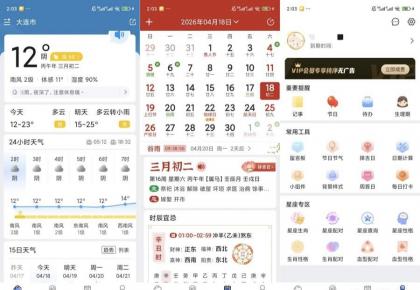 知否天气v6.2.1解锁会员实时气温超精准-颜夕资源网-第19张图片 知否天气v6.2.1解锁会员实时气温超精准-颜夕资源网-第19张图片