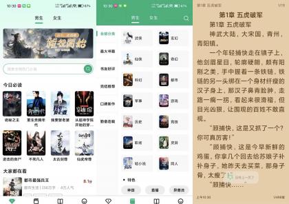 极速小说V1.2.6 免费小说应用-颜夕资源网-第19张图片 极速小说V1.2.6 免费小说应用-颜夕资源网-第19张图片