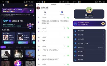 UU电竞变声器】2.1.9 万能变声器 解锁VIP-颜夕资源网-第19张图片 UU电竞变声器】2.1.9 万能变声器 解锁VIP-颜夕资源网-第19张图片