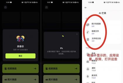 AI芒果换脸,无限使用,照片/视频换脸,融合自然-颜夕资源网-第19张图片 AI芒果换脸,无限使用,照片/视频换脸,融合自然-颜夕资源网-第19张图片