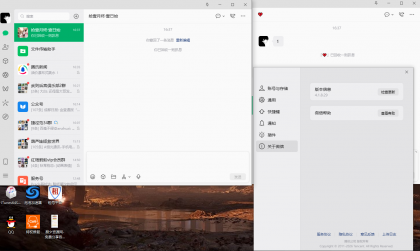 微信 4.1.8.29多开 防撤补丁-颜夕资源网-第19张图片 微信 4.1.8.29多开 防撤补丁-颜夕资源网-第19张图片