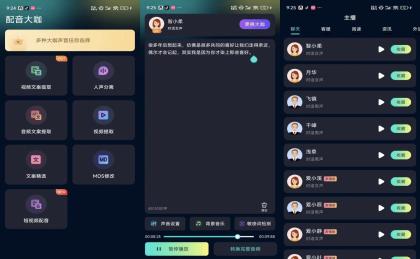 配音大咖V3.0302 登陆解锁VIP功能-颜夕资源网-第19张图片 配音大咖V3.0302 登陆解锁VIP功能-颜夕资源网-第19张图片