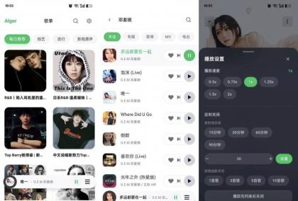 AlgerMusic 5.1.0聚合全网音乐免费畅听-颜夕资源网-第19张图片 AlgerMusic 5.1.0聚合全网音乐免费畅听-颜夕资源网-第19张图片