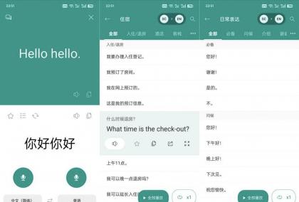 有声翻译机3.8.0口译笔译支持全球100种语言-颜夕资源网-第19张图片 有声翻译机3.8.0口译笔译支持全球100种语言-颜夕资源网-第19张图片