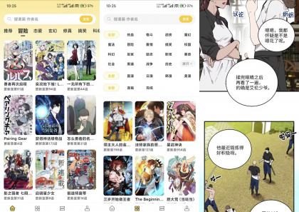 栗子漫画V1.0.1 优质免费漫画应用-颜夕资源网-第19张图片 栗子漫画V1.0.1 优质免费漫画应用-颜夕资源网-第19张图片