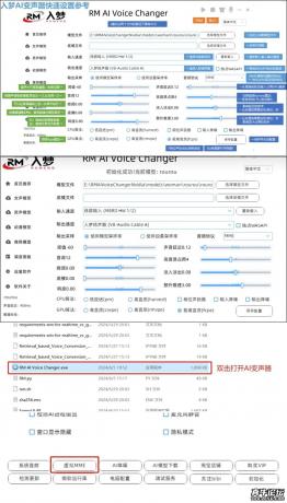 萝莉身御姐心超级入梦AI实时变声器恶搞朋友必备-颜夕资源网-第19张图片