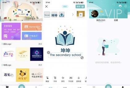 Logo君快速设计LOGO和制作商标解锁终身会员-颜夕资源网-第19张图片