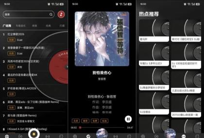 DJ秀夕夕1.0.1海量夜店嗨曲大全无损畅听免费无广-颜夕资源网-第19张图片 DJ秀夕夕1.0.1海量夜店嗨曲大全无损畅听免费无广-颜夕资源网-第19张图片
