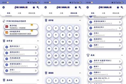 EGrammar英语语法app 解锁高级版-颜夕资源网-第19张图片 EGrammar英语语法app 解锁高级版-颜夕资源网-第19张图片