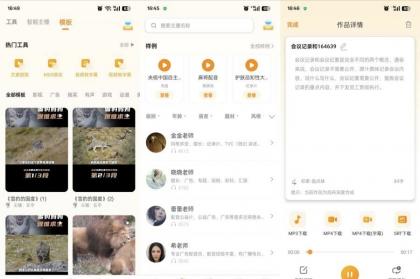 配音鸭高级版1.9.3智能Ai配音各个领域配音达人-颜夕资源网-第19张图片 配音鸭高级版1.9.3智能Ai配音各个领域配音达人-颜夕资源网-第19张图片