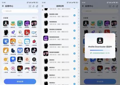 火箭沙盒多开v1.2.7软件多开免ROOT免费无广告超流畅-颜夕资源网-第19张图片 火箭沙盒多开v1.2.7软件多开免ROOT免费无广告超流畅-颜夕资源网-第19张图片