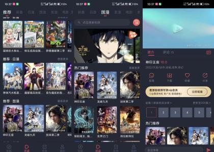 当鸟动漫】1.5.6.2 追番神器 资源实时更新 无广告-颜夕资源网-第19张图片 当鸟动漫】1.5.6.2 追番神器 资源实时更新 无广告-颜夕资源网-第19张图片