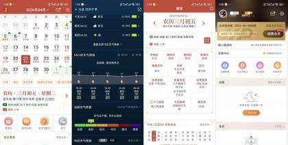 吉祥万年历v1.9.7.04解锁会员黄历天气超好用-颜夕资源网-第19张图片 吉祥万年历v1.9.7.04解锁会员黄历天气超好用-颜夕资源网-第19张图片