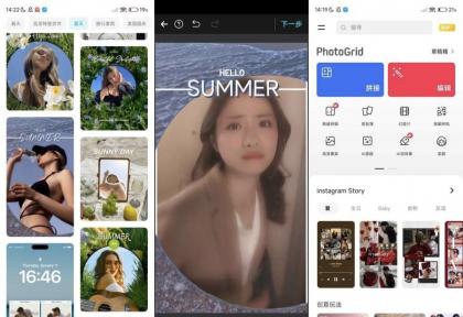 PhotoGrid 9.24强大的图片编辑器解锁永久会员-颜夕资源网-第19张图片 PhotoGrid 9.24强大的图片编辑器解锁永久会员-颜夕资源网-第19张图片