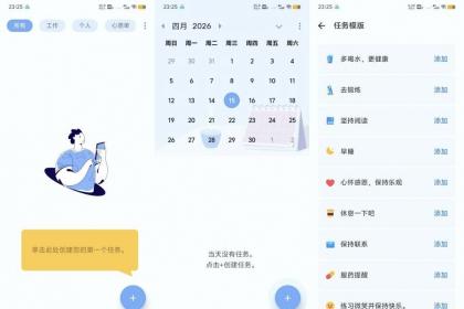 时光笔记1.02.47.0513时光笔记高级解锁版-颜夕资源网-第19张图片 时光笔记1.02.47.0513时光笔记高级解锁版-颜夕资源网-第19张图片