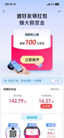 支付宝碰一碰攻略2.0,一键搞定,单号利润350+-颜夕资源网-第20张图片 支付宝碰一碰攻略2.0,一键搞定,单号利润350+-颜夕资源网-第20张图片