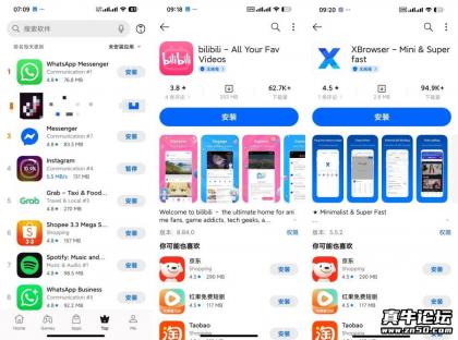 应用商店 国际版16.88国内网畅下国际应用-颜夕资源网-第19张图片