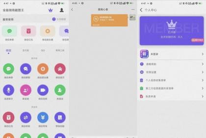 全能微商截图王3.8.7 解锁会员生成VX聊天 转账红包等-颜夕资源网-第19张图片 全能微商截图王3.8.7 解锁会员生成VX聊天 转账红包等-颜夕资源网-第19张图片