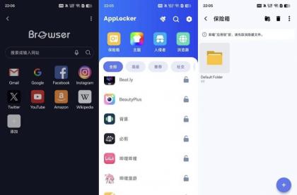 应用锁2.3.2不用担心有人偷看你的手机内部设有独立浏览器-颜夕资源网-第19张图片 应用锁2.3.2不用担心有人偷看你的手机内部设有独立浏览器-颜夕资源网-第19张图片