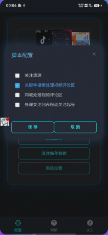 Mr DG脚本支持DY+KS所有的版本,涨粉,获客-颜夕资源网-第19张图片 Mr DG脚本支持DY+KS所有的版本,涨粉,获客-颜夕资源网-第19张图片