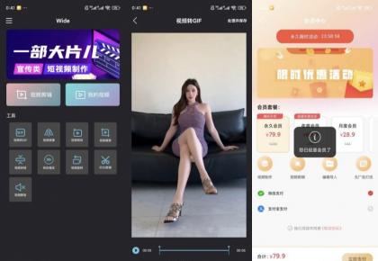Widev1.9解锁会员全能剪辑超好用-颜夕资源网-第19张图片 Widev1.9解锁会员全能剪辑超好用-颜夕资源网-第19张图片