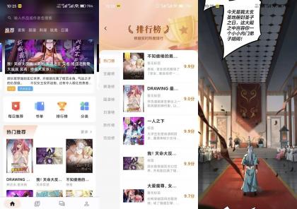 喵呜漫画】1.2.1 国内外漫画免费看 免登录-颜夕资源网-第19张图片 喵呜漫画】1.2.1 国内外漫画免费看 免登录-颜夕资源网-第19张图片