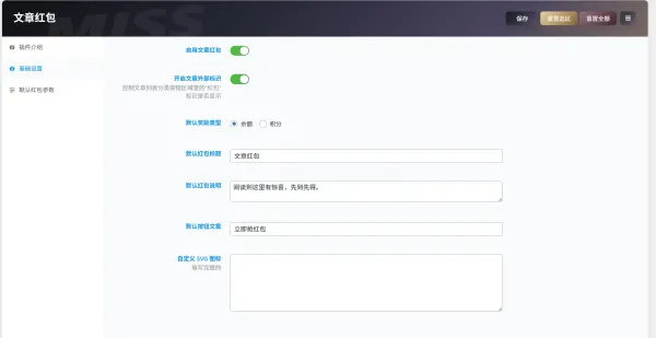 子比主题-文章红包插件-颜夕资源网-第20张图片 子比主题-文章红包插件-颜夕资源网-第20张图片