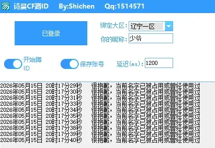 抖音ID圈最近很火的蹲CFID软件 免费分享-颜夕资源网-第19张图片 抖音ID圈最近很火的蹲CFID软件 免费分享-颜夕资源网-第19张图片