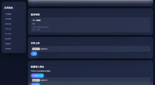 轻科技玻璃拟态个人主页系统源码-颜夕资源网-第21张图片