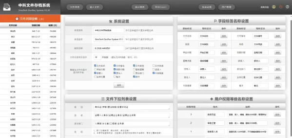网页版文件(证照、档案、合同等)管理系统-颜夕资源网-第19张图片 网页版文件(证照、档案、合同等)管理系统-颜夕资源网-第19张图片