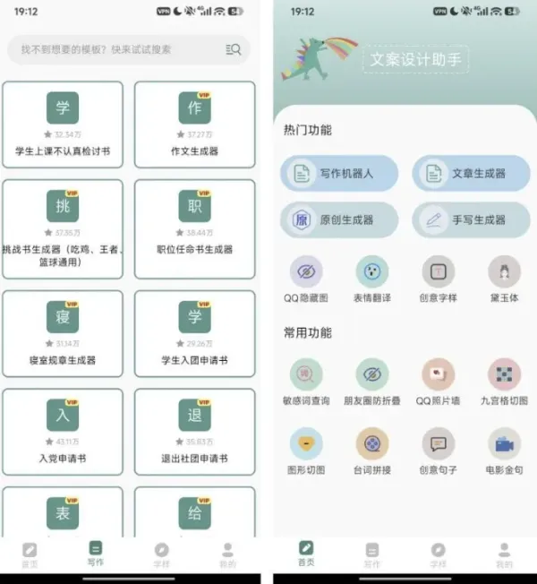 文案设计助手_24.06.25-颜夕资源网-第18张图片