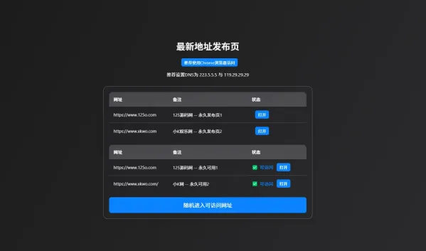 个人引导页中转安全跳转源码+自动检测域名可否访问-颜夕资源网-第19张图片 个人引导页中转安全跳转源码+自动检测域名可否访问-颜夕资源网-第19张图片