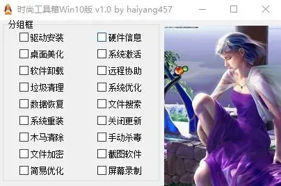时尚工具箱 v1.2-颜夕资源网-第19张图片