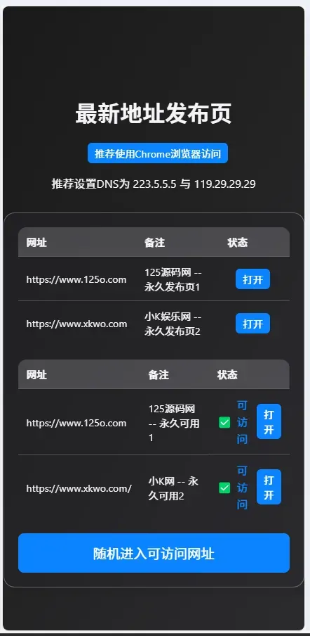 个人引导页中转安全跳转源码+自动检测域名可否访问-颜夕资源网-第20张图片 个人引导页中转安全跳转源码+自动检测域名可否访问-颜夕资源网-第20张图片
