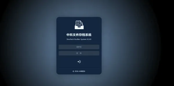 网页版文件(证照、档案、合同等)管理系统-颜夕资源网-第23张图片 网页版文件(证照、档案、合同等)管理系统-颜夕资源网-第23张图片