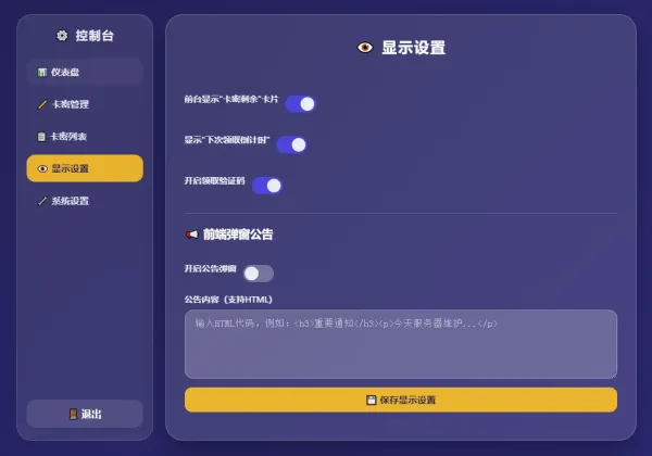 卡密分发系统 带后台管理-颜夕资源网-第20张图片 卡密分发系统 带后台管理-颜夕资源网-第20张图片