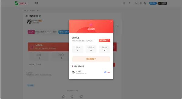 子比主题-文章红包插件-颜夕资源网-第21张图片 子比主题-文章红包插件-颜夕资源网-第21张图片