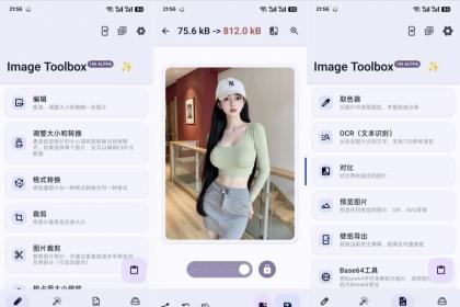 图片工具箱Image Toolbox免费开源图片处理软件真的超-颜夕资源网-第19张图片 图片工具箱Image Toolbox免费开源图片处理软件真的超-颜夕资源网-第19张图片