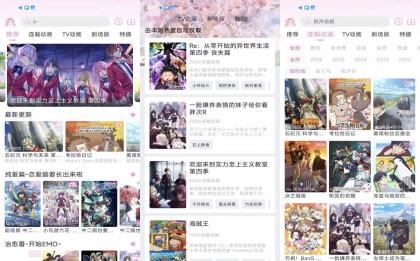 花子动漫V1.9.9 精彩动漫，尽情畅享-颜夕资源网-第19张图片